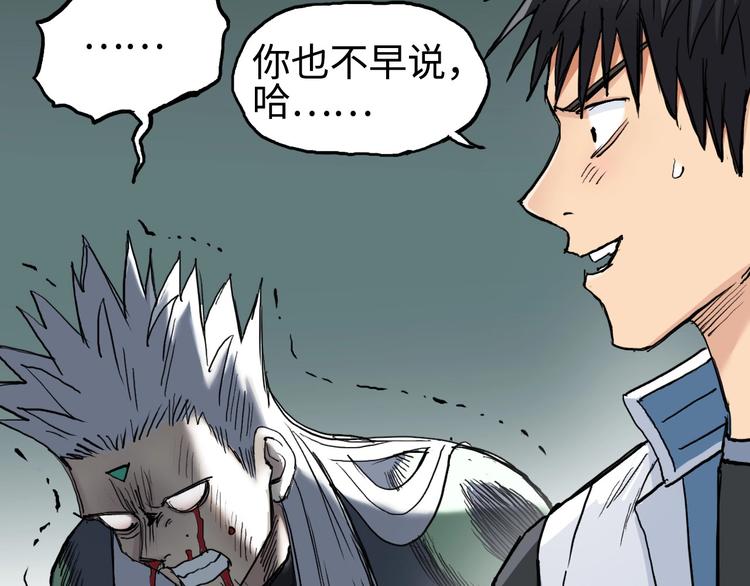 《超能立方》漫画最新章节第218话 不疯魔，不成活免费下拉式在线观看章节第【21】张图片