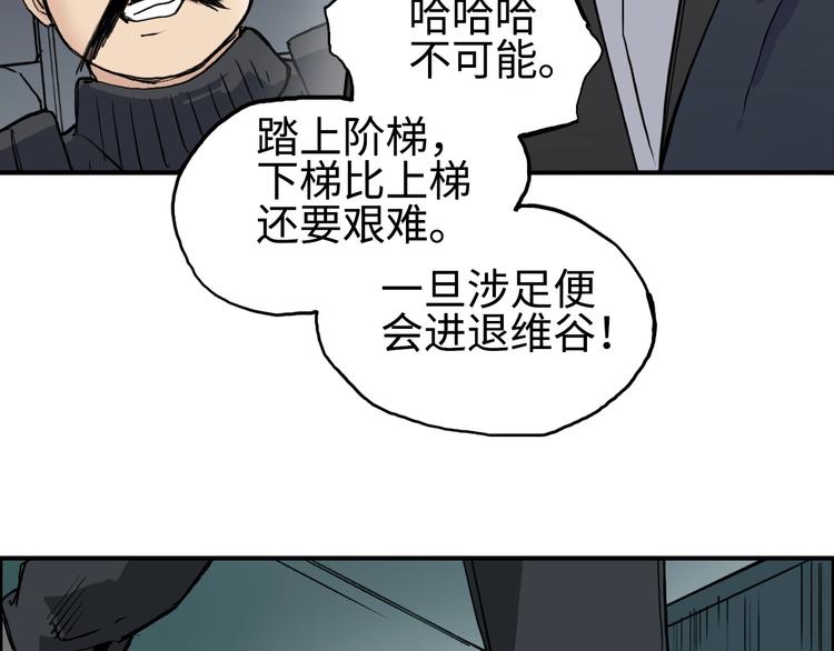 《超能立方》漫画最新章节第218话 不疯魔，不成活免费下拉式在线观看章节第【24】张图片