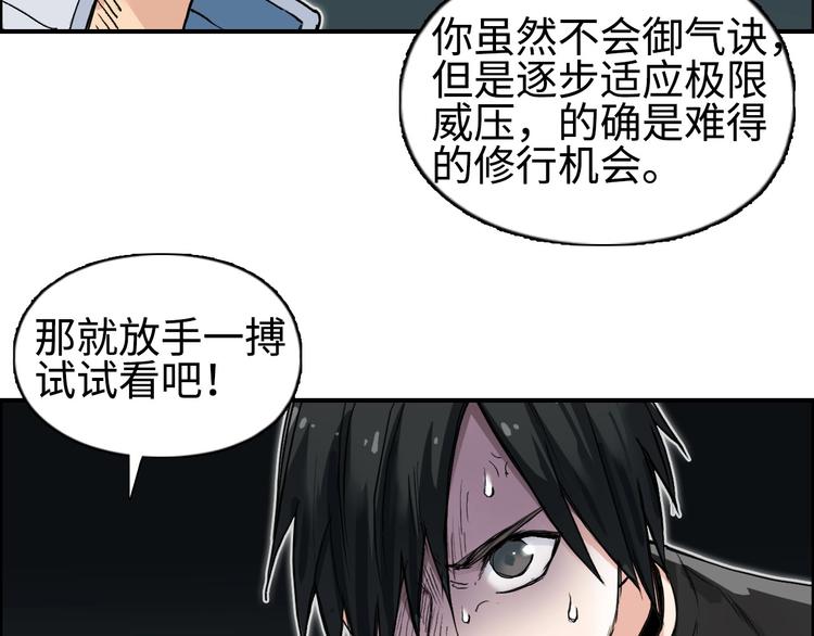 《超能立方》漫画最新章节第218话 不疯魔，不成活免费下拉式在线观看章节第【35】张图片