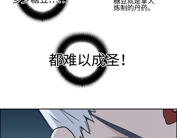 《超能立方》漫画最新章节第218话 不疯魔，不成活免费下拉式在线观看章节第【45】张图片