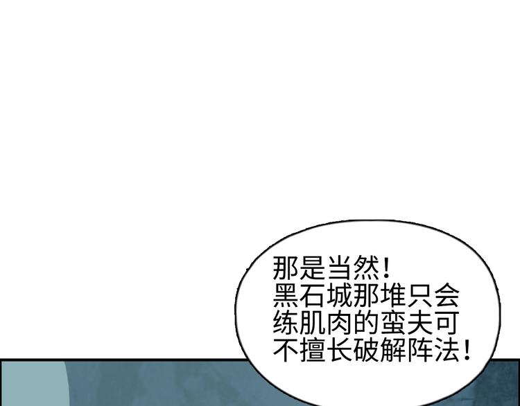 《超能立方》漫画最新章节第218话 不疯魔，不成活免费下拉式在线观看章节第【68】张图片