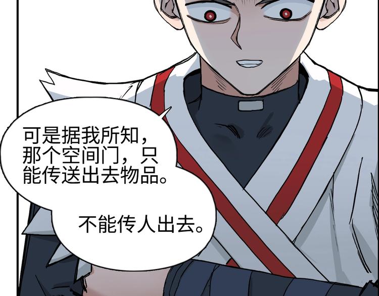 《超能立方》漫画最新章节第218话 不疯魔，不成活免费下拉式在线观看章节第【71】张图片