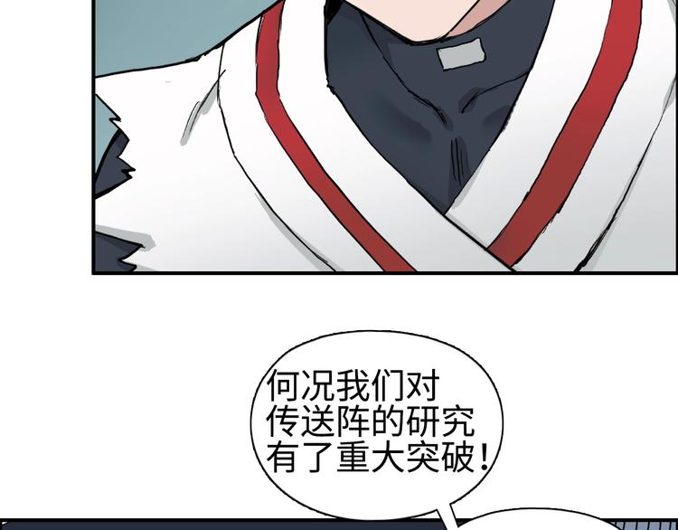 《超能立方》漫画最新章节第218话 不疯魔，不成活免费下拉式在线观看章节第【78】张图片