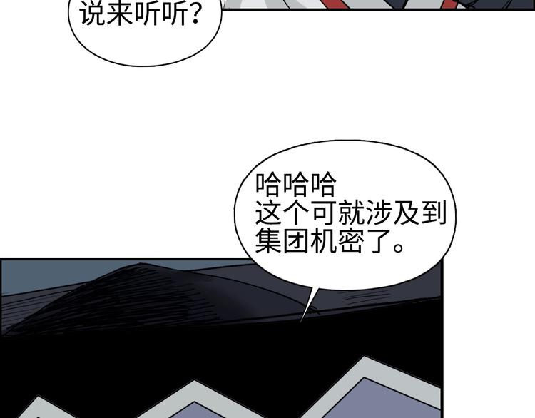 《超能立方》漫画最新章节第218话 不疯魔，不成活免费下拉式在线观看章节第【82】张图片