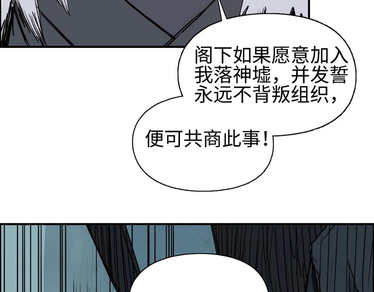 《超能立方》漫画最新章节第218话 不疯魔，不成活免费下拉式在线观看章节第【84】张图片