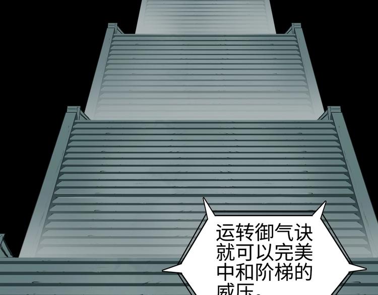 《超能立方》漫画最新章节第218话 不疯魔，不成活免费下拉式在线观看章节第【9】张图片