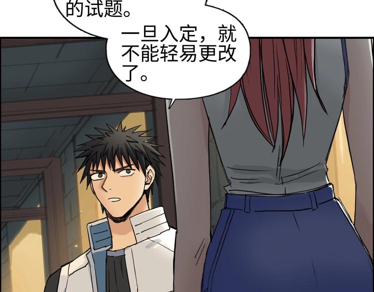 《超能立方》漫画最新章节第219话 天雷峰问道阁免费下拉式在线观看章节第【123】张图片