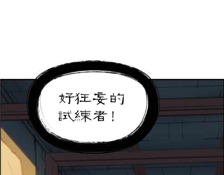 《超能立方》漫画最新章节第219话 天雷峰问道阁免费下拉式在线观看章节第【127】张图片