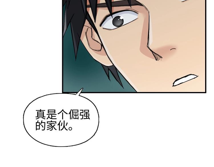 《超能立方》漫画最新章节第219话 天雷峰问道阁免费下拉式在线观看章节第【29】张图片