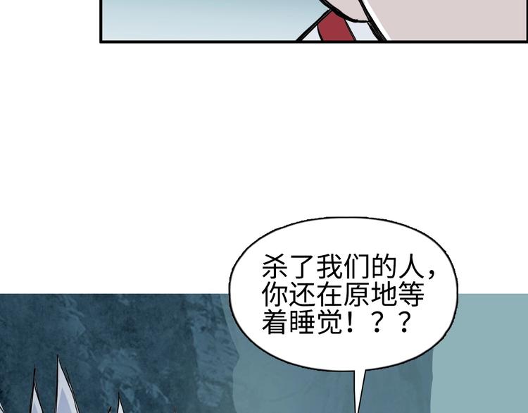 《超能立方》漫画最新章节第219话 天雷峰问道阁免费下拉式在线观看章节第【75】张图片