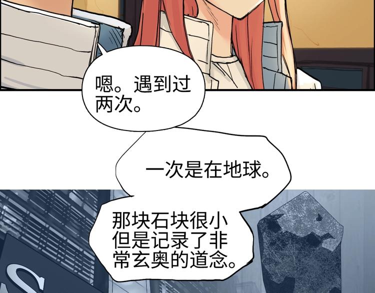 《超能立方》漫画最新章节第219话 天雷峰问道阁免费下拉式在线观看章节第【98】张图片