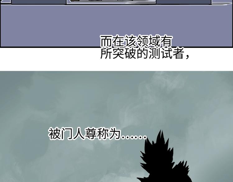 《超能立方》漫画最新章节第220话 轮到我表演了免费下拉式在线观看章节第【120】张图片