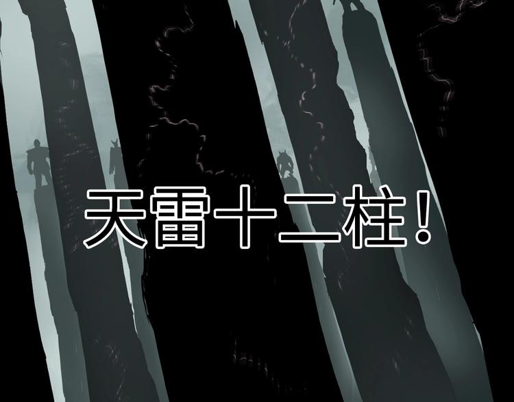 《超能立方》漫画最新章节第220话 轮到我表演了免费下拉式在线观看章节第【122】张图片