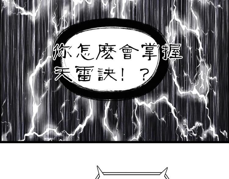 《超能立方》漫画最新章节第220话 轮到我表演了免费下拉式在线观看章节第【129】张图片