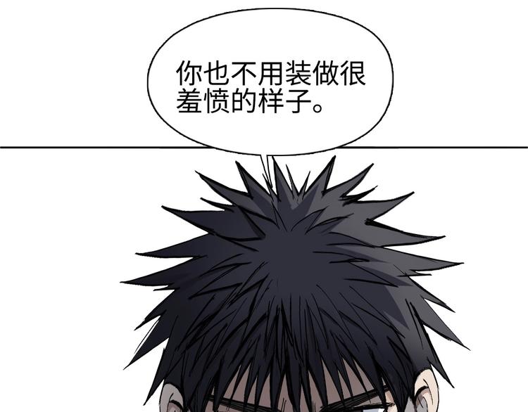 《超能立方》漫画最新章节第220话 轮到我表演了免费下拉式在线观看章节第【173】张图片