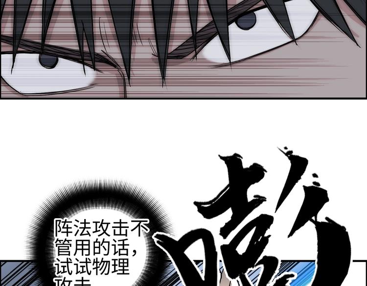 《超能立方》漫画最新章节第220话 轮到我表演了免费下拉式在线观看章节第【36】张图片