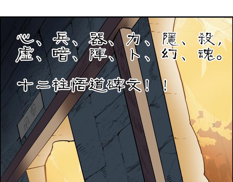 《超能立方》漫画最新章节第220话 轮到我表演了免费下拉式在线观看章节第【61】张图片