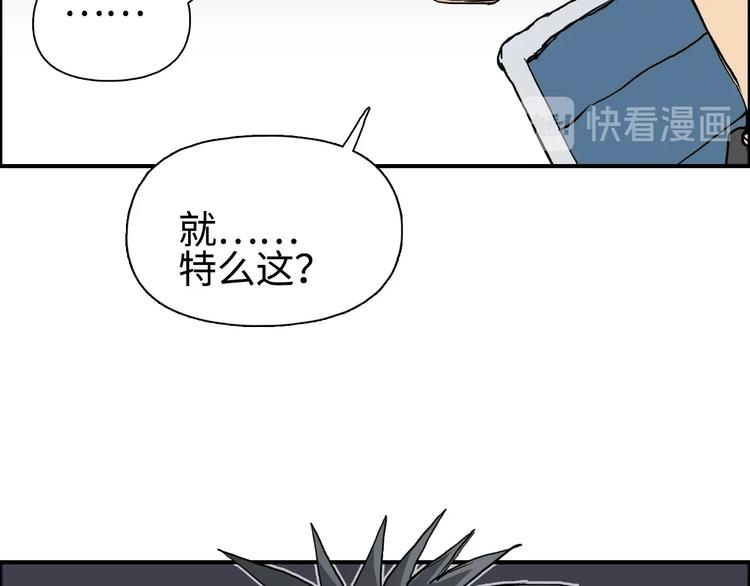 《超能立方》漫画最新章节第220话 轮到我表演了免费下拉式在线观看章节第【70】张图片