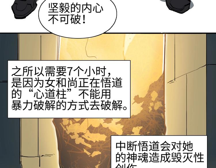 《超能立方》漫画最新章节第221话 穹神祭之变免费下拉式在线观看章节第【104】张图片