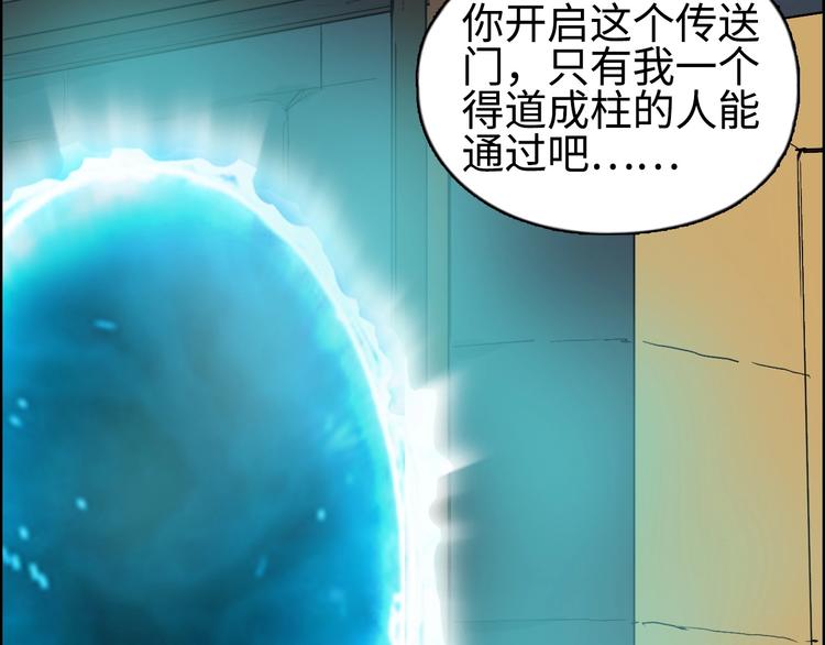 《超能立方》漫画最新章节第221话 穹神祭之变免费下拉式在线观看章节第【23】张图片