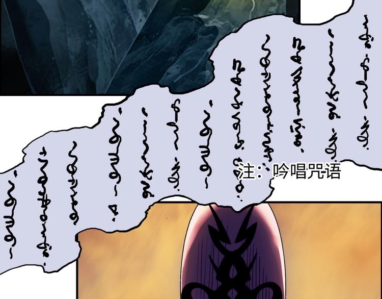《超能立方》漫画最新章节第221话 穹神祭之变免费下拉式在线观看章节第【69】张图片