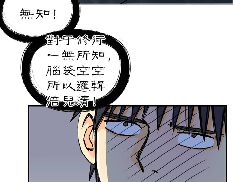 《超能立方》漫画最新章节第222话 百炼塔塔灵真身免费下拉式在线观看章节第【106】张图片