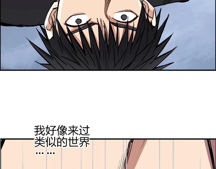 《超能立方》漫画最新章节第222话 百炼塔塔灵真身免费下拉式在线观看章节第【123】张图片