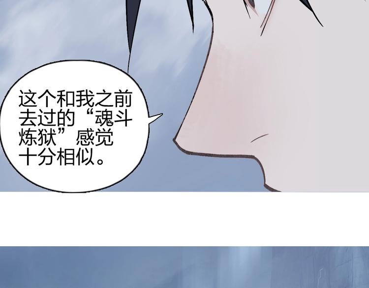 《超能立方》漫画最新章节第222话 百炼塔塔灵真身免费下拉式在线观看章节第【128】张图片