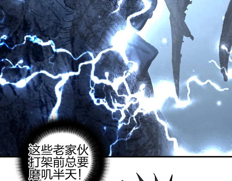 《超能立方》漫画最新章节第222话 百炼塔塔灵真身免费下拉式在线观看章节第【150】张图片