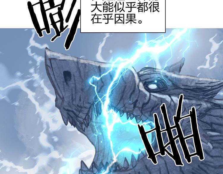 《超能立方》漫画最新章节第222话 百炼塔塔灵真身免费下拉式在线观看章节第【156】张图片