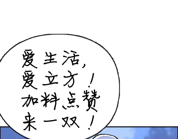 《超能立方》漫画最新章节第222话 百炼塔塔灵真身免费下拉式在线观看章节第【181】张图片