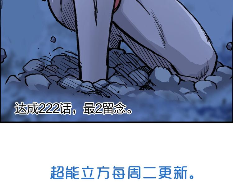 《超能立方》漫画最新章节第222话 百炼塔塔灵真身免费下拉式在线观看章节第【183】张图片