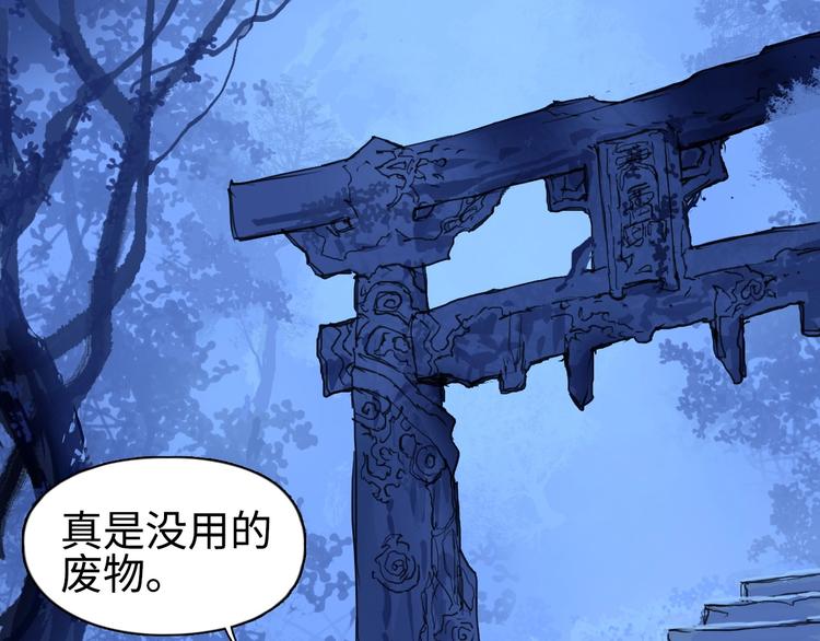 《超能立方》漫画最新章节第222话 百炼塔塔灵真身免费下拉式在线观看章节第【25】张图片