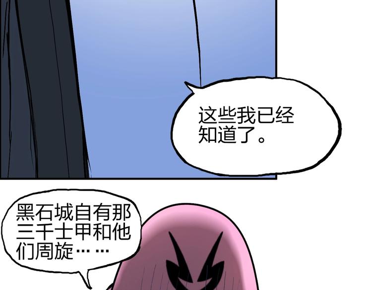 《超能立方》漫画最新章节第222话 百炼塔塔灵真身免费下拉式在线观看章节第【34】张图片