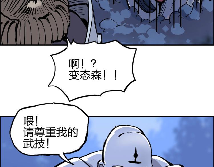 《超能立方》漫画最新章节第222话 百炼塔塔灵真身免费下拉式在线观看章节第【49】张图片