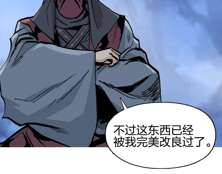 《超能立方》漫画最新章节第222话 百炼塔塔灵真身免费下拉式在线观看章节第【59】张图片