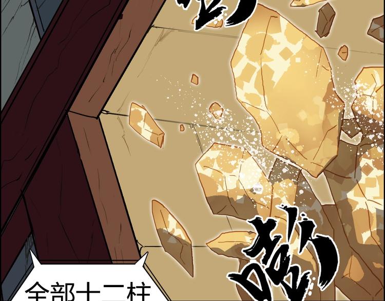 《超能立方》漫画最新章节第222话 百炼塔塔灵真身免费下拉式在线观看章节第【66】张图片