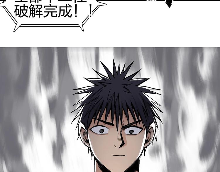 《超能立方》漫画最新章节第222话 百炼塔塔灵真身免费下拉式在线观看章节第【67】张图片