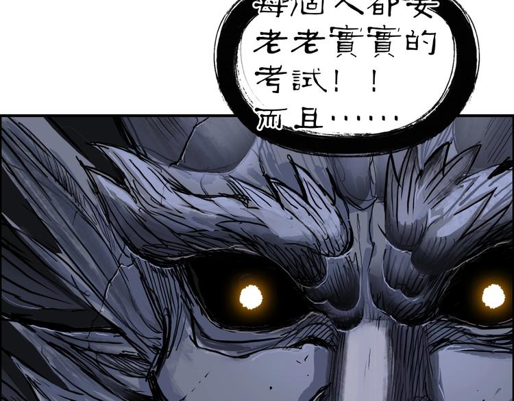 《超能立方》漫画最新章节第222话 百炼塔塔灵真身免费下拉式在线观看章节第【73】张图片