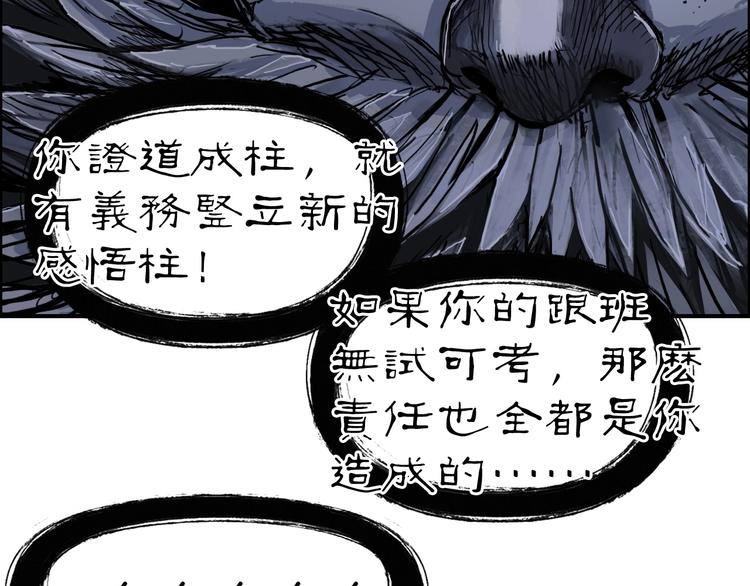 《超能立方》漫画最新章节第222话 百炼塔塔灵真身免费下拉式在线观看章节第【74】张图片