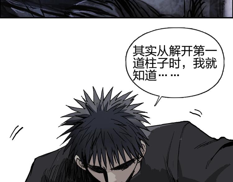 《超能立方》漫画最新章节第222话 百炼塔塔灵真身免费下拉式在线观看章节第【79】张图片