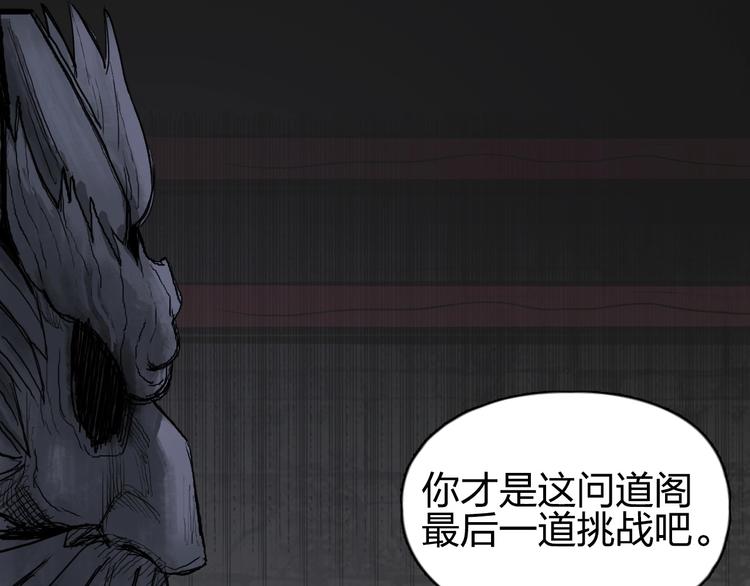 《超能立方》漫画最新章节第222话 百炼塔塔灵真身免费下拉式在线观看章节第【81】张图片