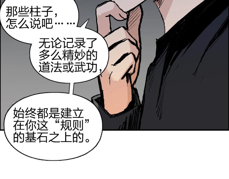 《超能立方》漫画最新章节第222话 百炼塔塔灵真身免费下拉式在线观看章节第【86】张图片