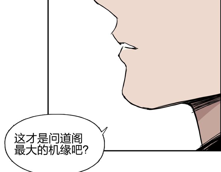 《超能立方》漫画最新章节第222话 百炼塔塔灵真身免费下拉式在线观看章节第【94】张图片