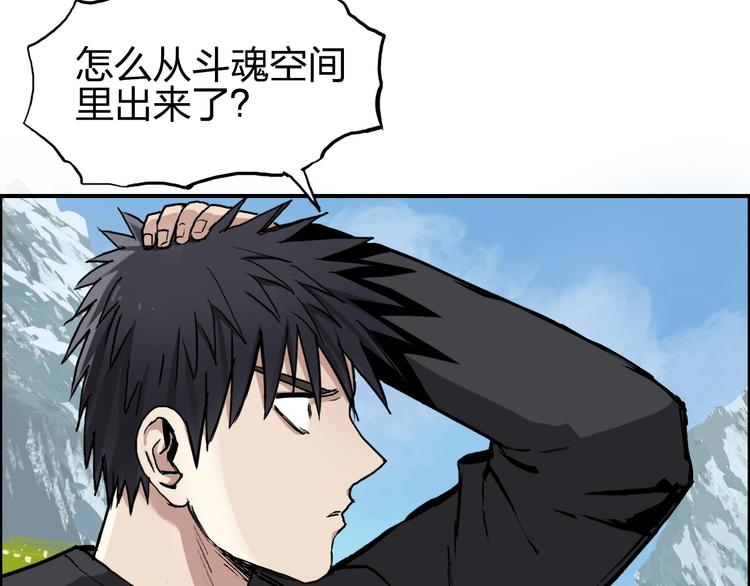 《超能立方》漫画最新章节第223话 你小子又套路我！免费下拉式在线观看章节第【105】张图片