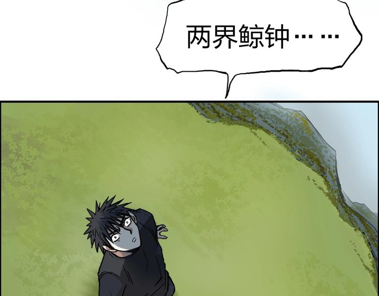 《超能立方》漫画最新章节第223话 你小子又套路我！免费下拉式在线观看章节第【116】张图片