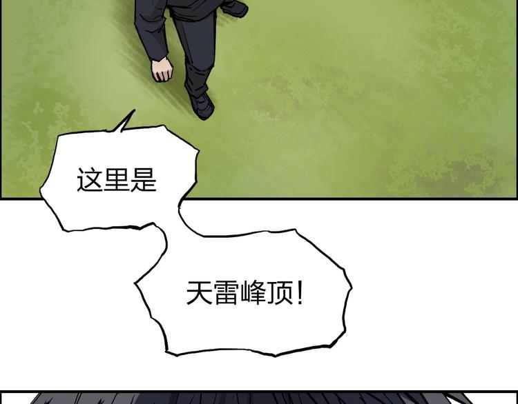 《超能立方》漫画最新章节第223话 你小子又套路我！免费下拉式在线观看章节第【117】张图片