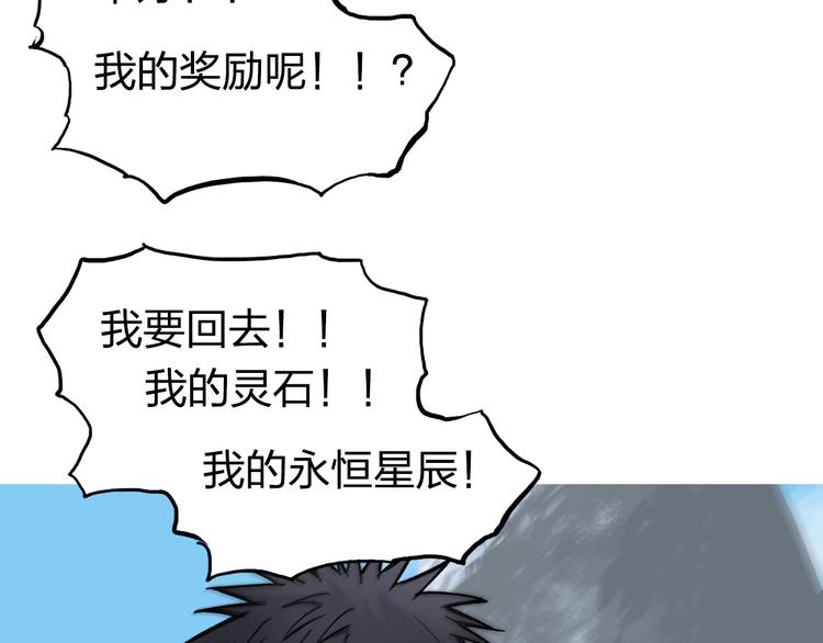 《超能立方》漫画最新章节第223话 你小子又套路我！免费下拉式在线观看章节第【119】张图片