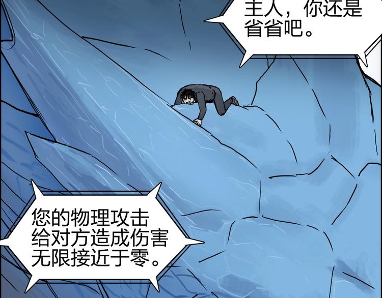 《超能立方》漫画最新章节第223话 你小子又套路我！免费下拉式在线观看章节第【12】张图片