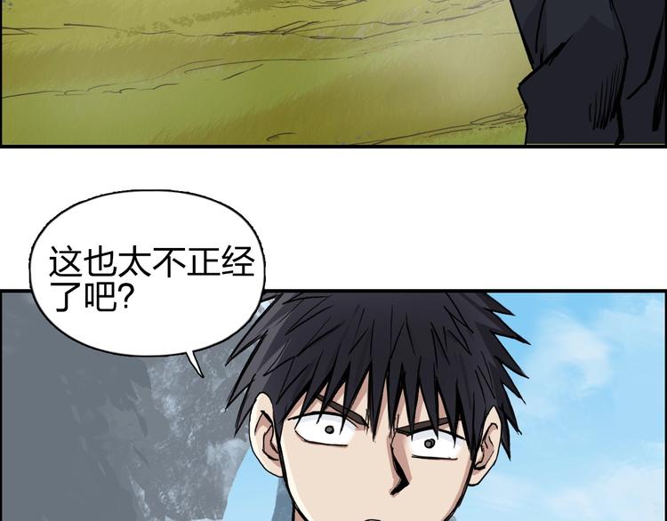 《超能立方》漫画最新章节第223话 你小子又套路我！免费下拉式在线观看章节第【129】张图片